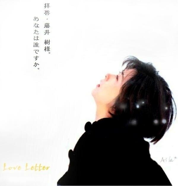 Love letter