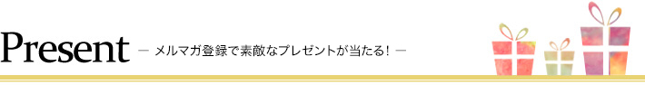 東京ビューティープレゼント